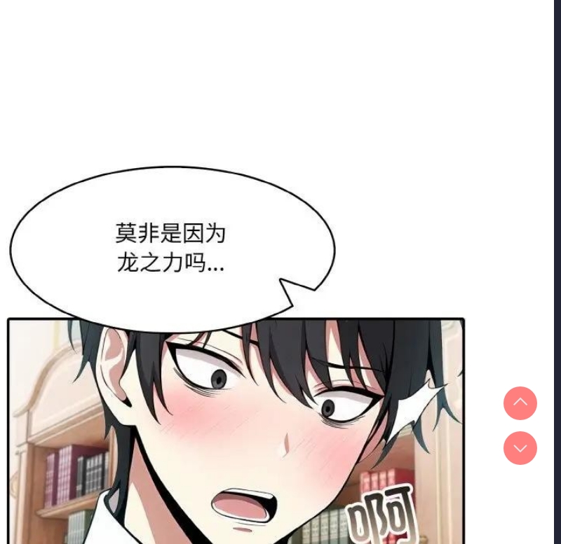 异世界骑士团长 第8话 第49页