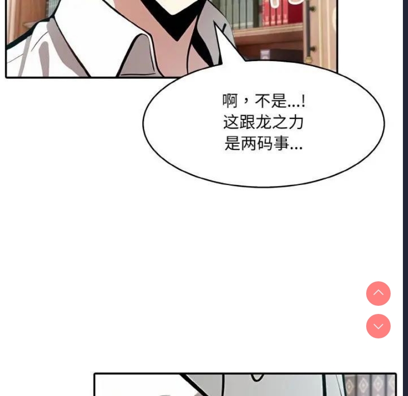 异世界骑士团长 第8话 第50页