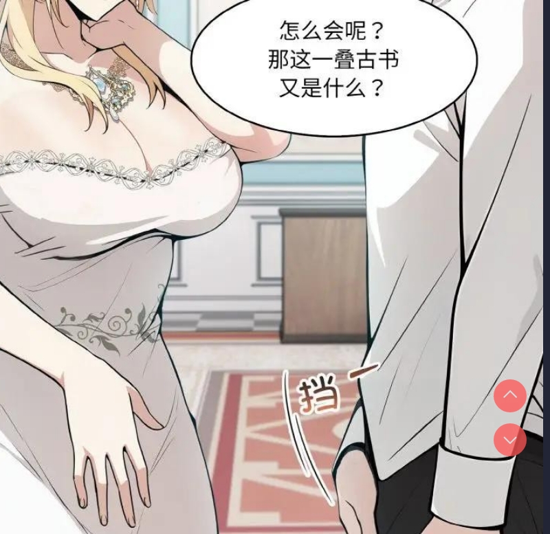 异世界骑士团长 第8话 第53页