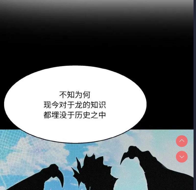 异世界骑士团长 第8话 第56页