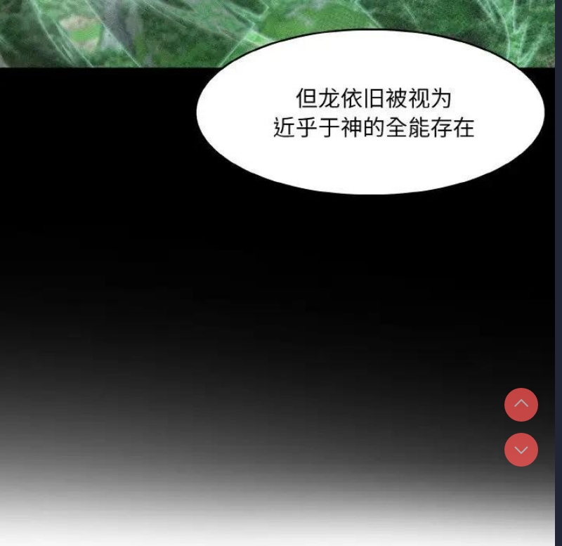 异世界骑士团长 第8话 第58页