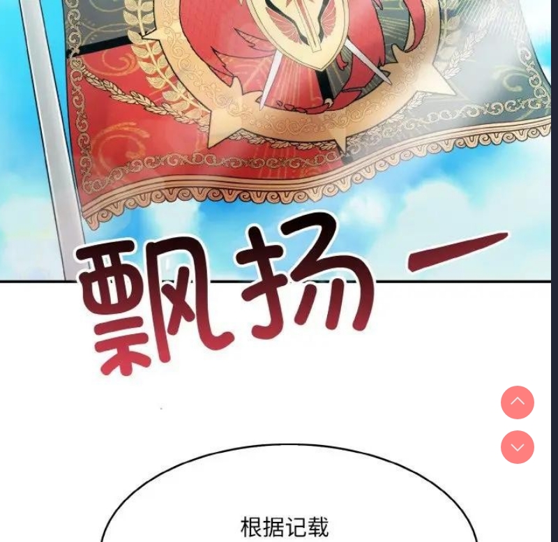 异世界骑士团长 第8话 第60页