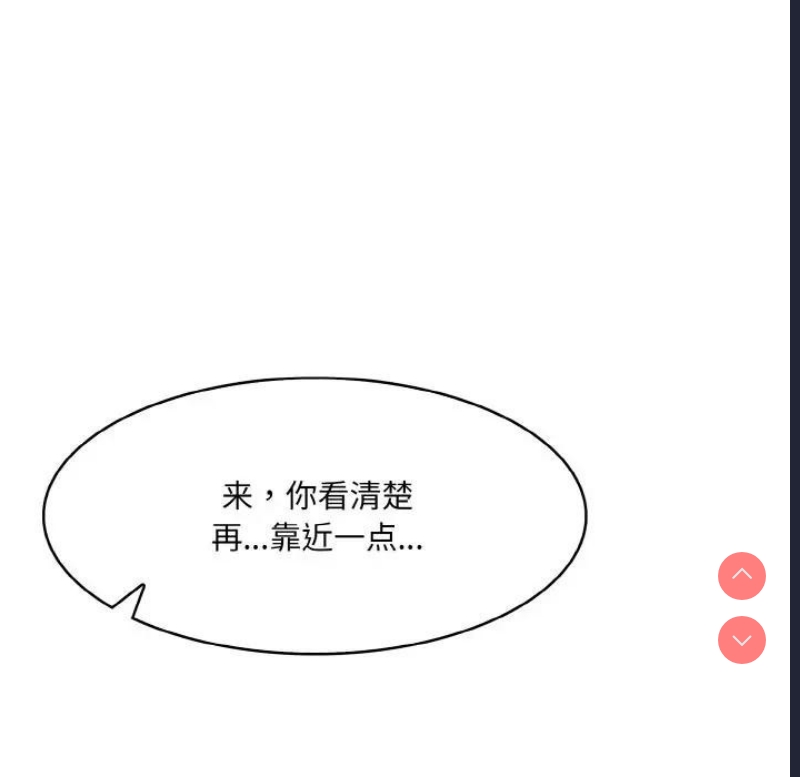 异世界骑士团长 第8话 第7页