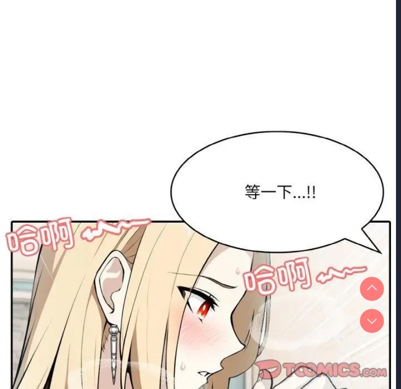 异世界骑士团长 第8话 第9页
