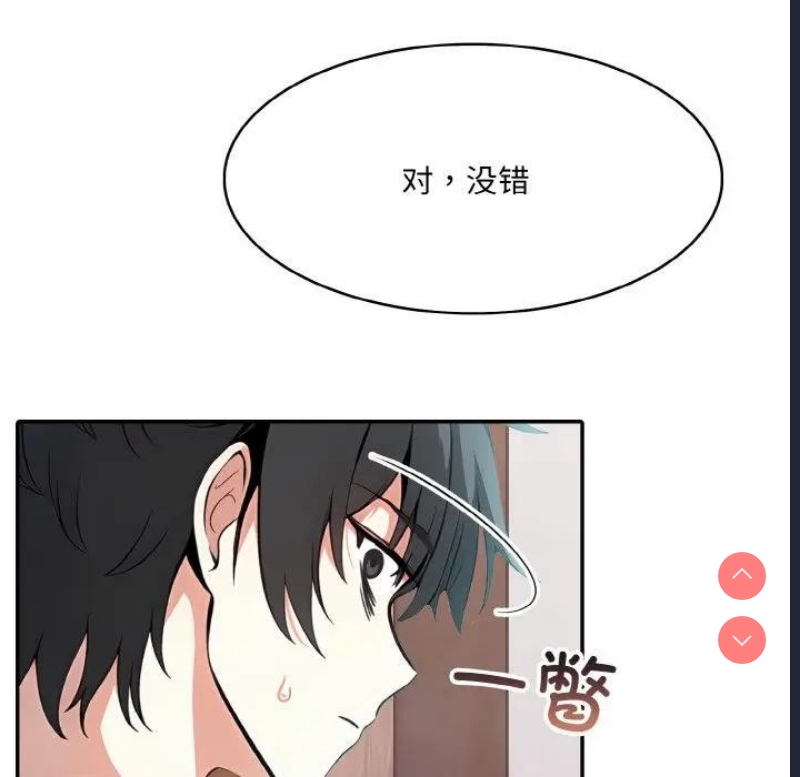 异世界骑士团长 第8话 第93页