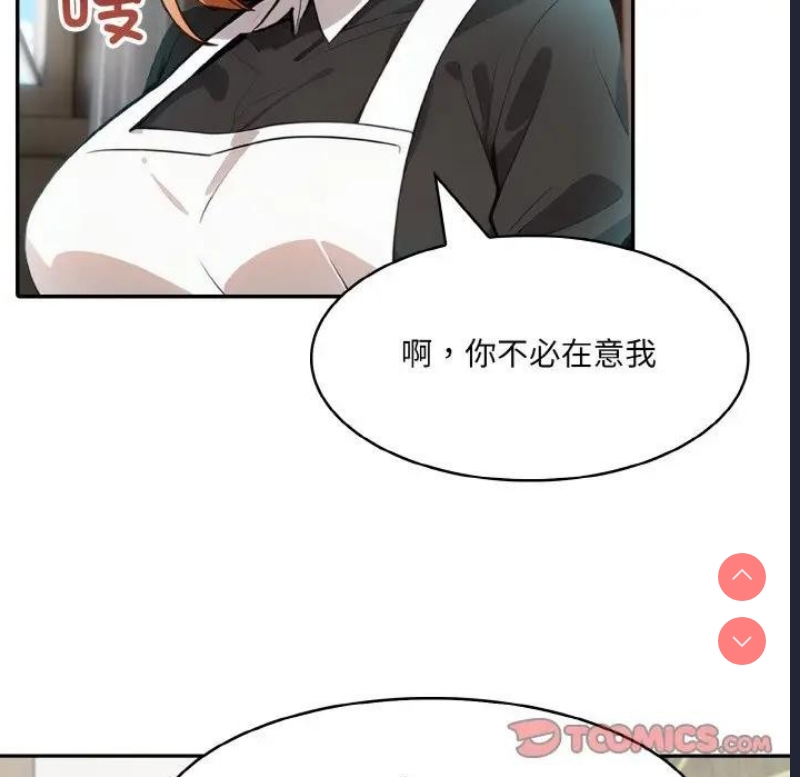 异世界骑士团长 第8话 第98页