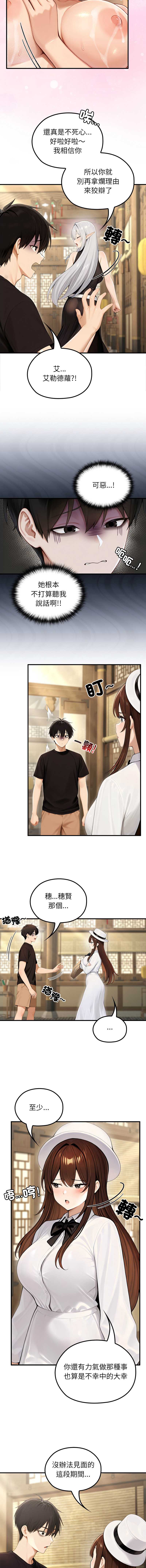 异世界骑士团长 第80话 第4页