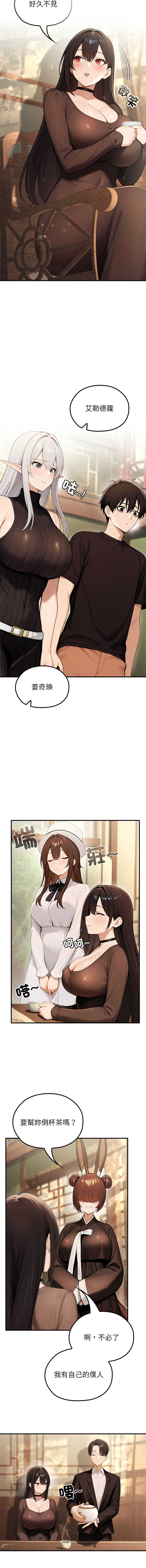 异世界骑士团长 第80话 第6页