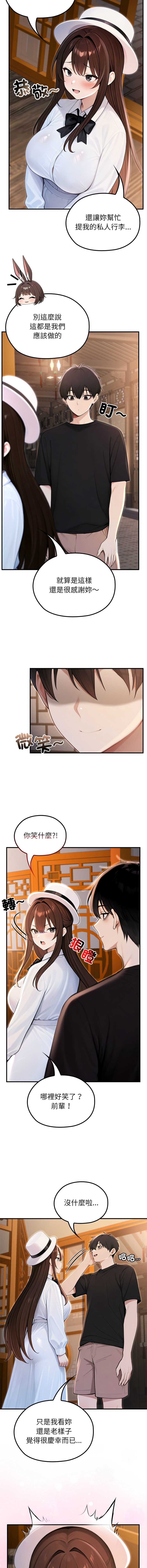 异世界骑士团长 第81话 第2页