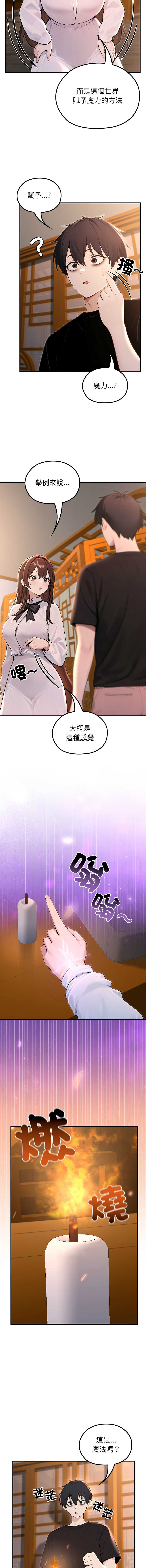 异世界骑士团长 第81话 第4页