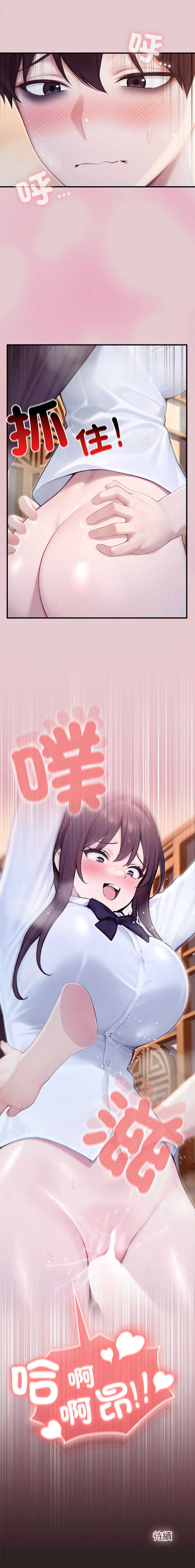 异世界骑士团长 第82话 第13页