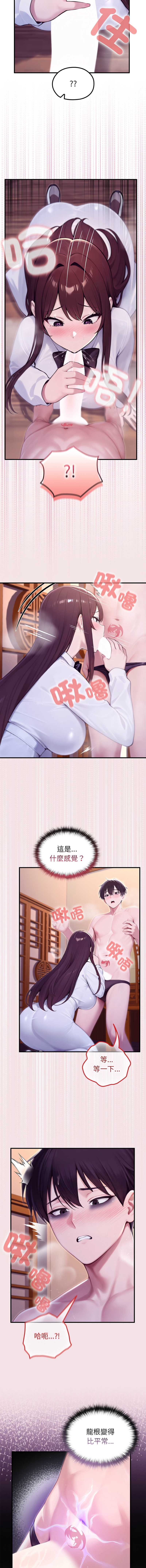 异世界骑士团长 第82话 第4页
