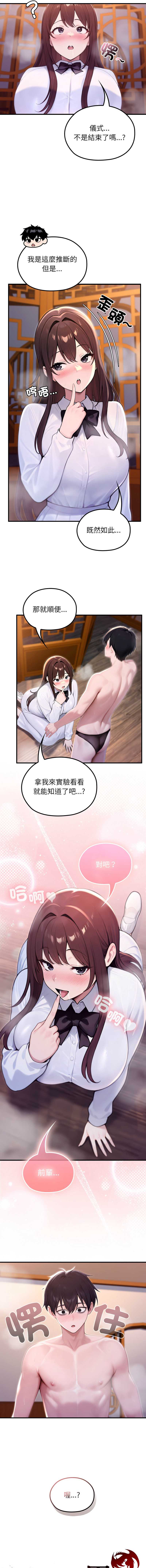 异世界骑士团长 第82话 第6页