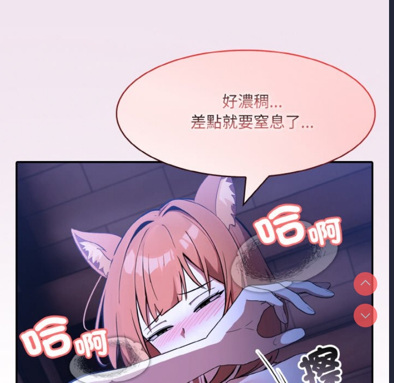 异世界骑士团长 第9话 第101页