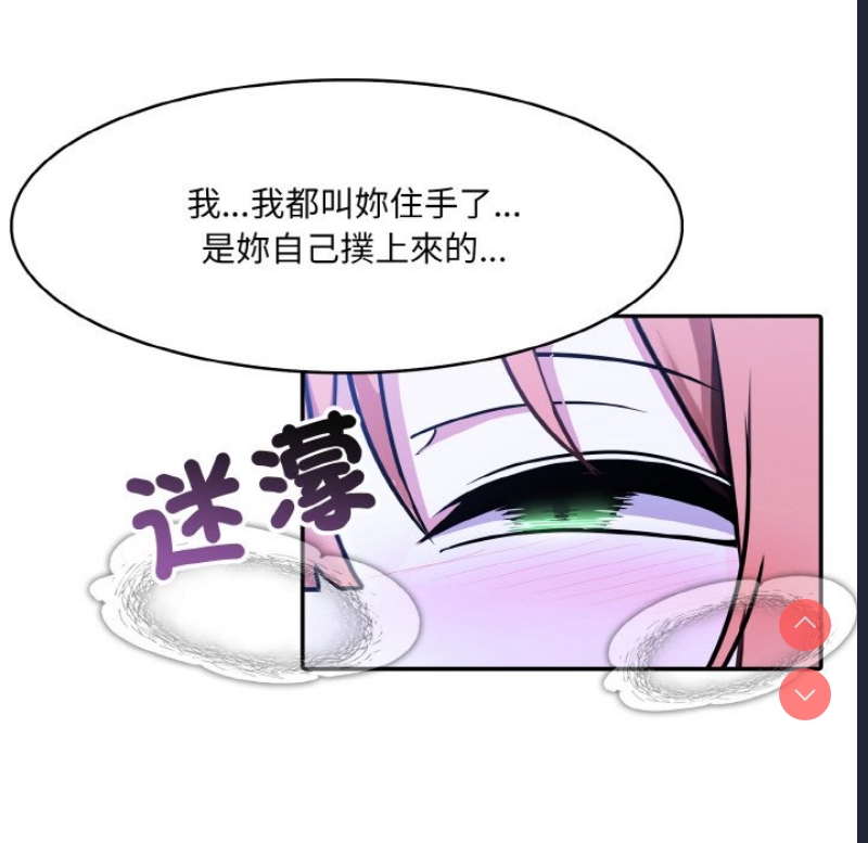 异世界骑士团长 第9话 第106页
