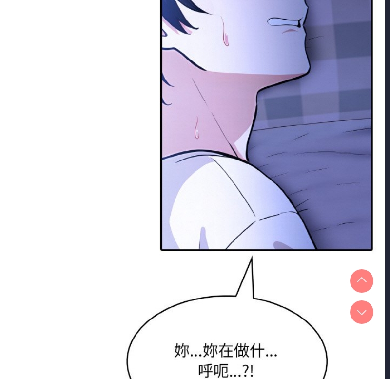 异世界骑士团长 第9话 第11页