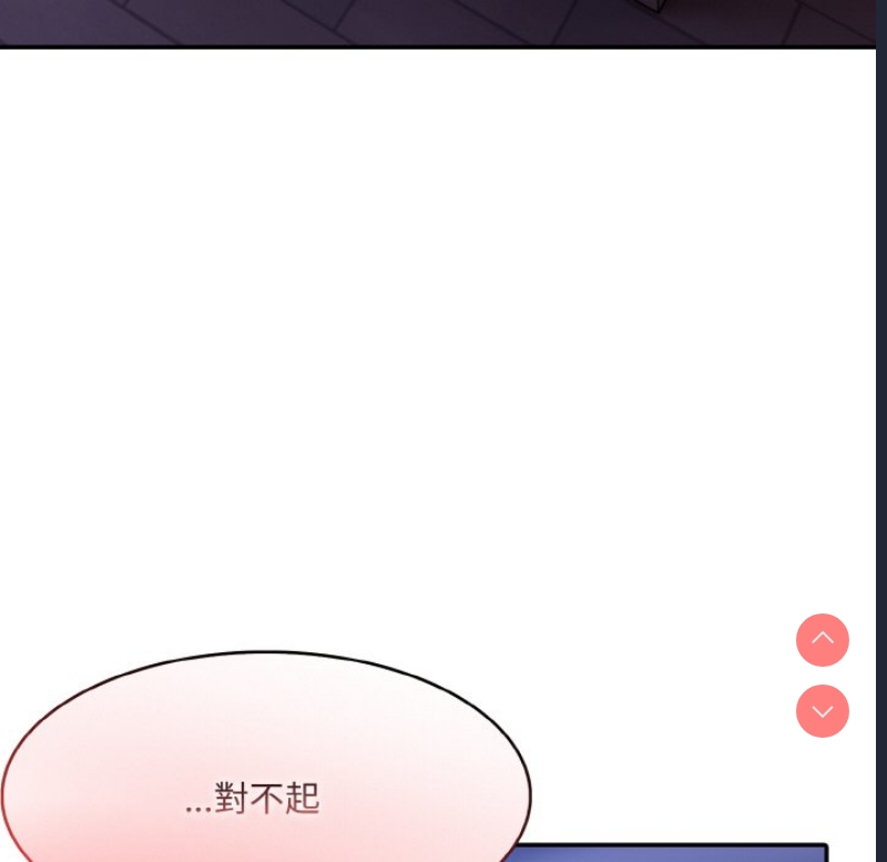 异世界骑士团长 第9话 第112页