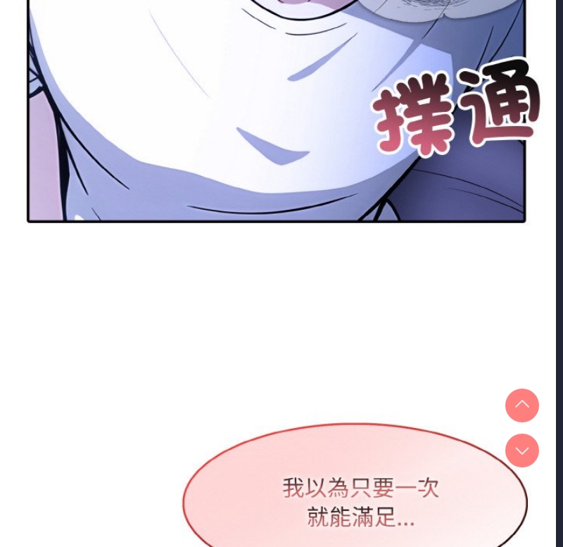 异世界骑士团长 第9话 第114页