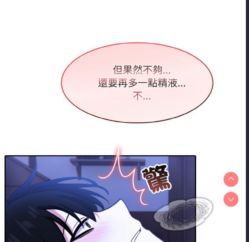 异世界骑士团长 第9话 第119页
