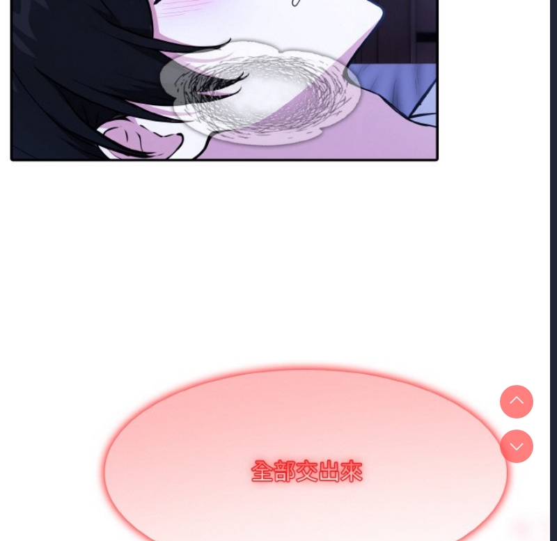 异世界骑士团长 第9话 第120页