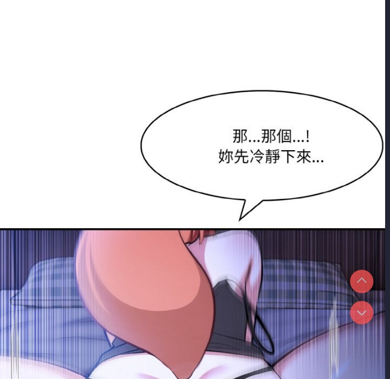 异世界骑士团长 第9话 第125页