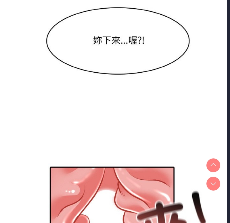 异世界骑士团长 第9话 第128页
