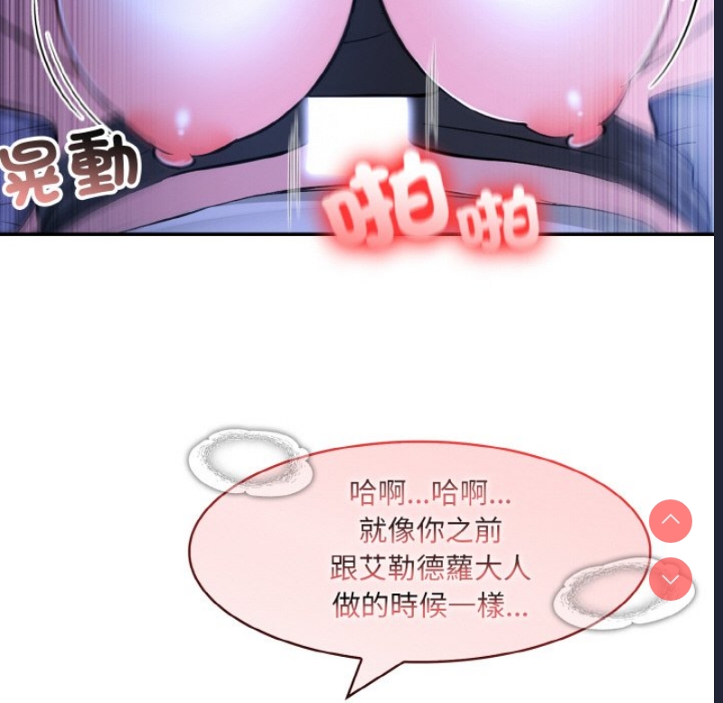 异世界骑士团长 第9话 第132页
