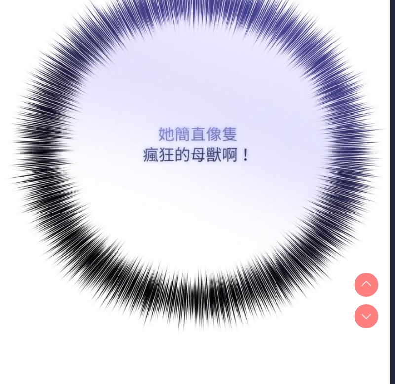 异世界骑士团长 第9话 第140页
