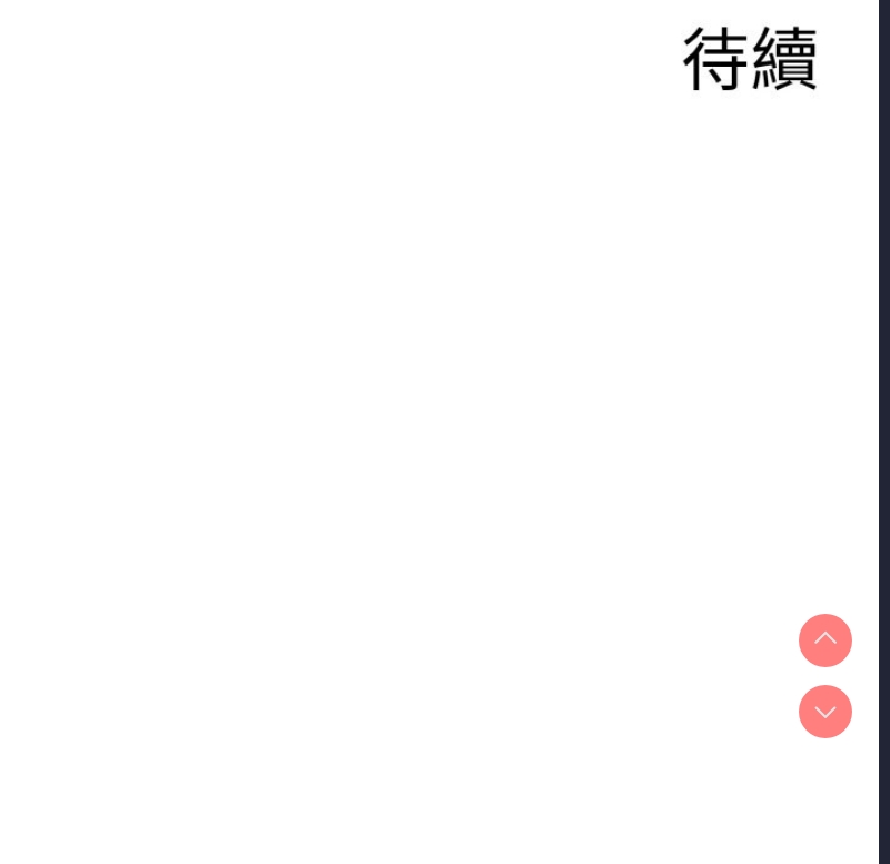 异世界骑士团长 第9话 第141页
