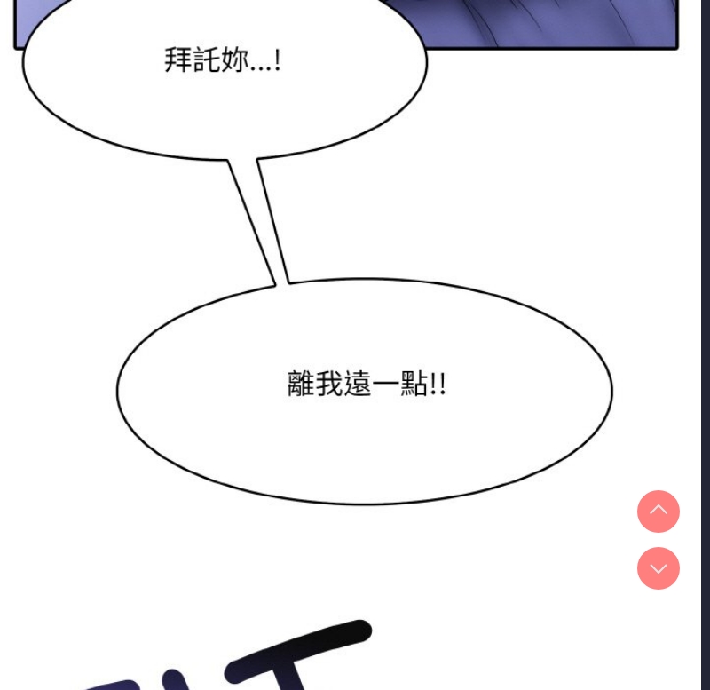 异世界骑士团长 第9话 第15页