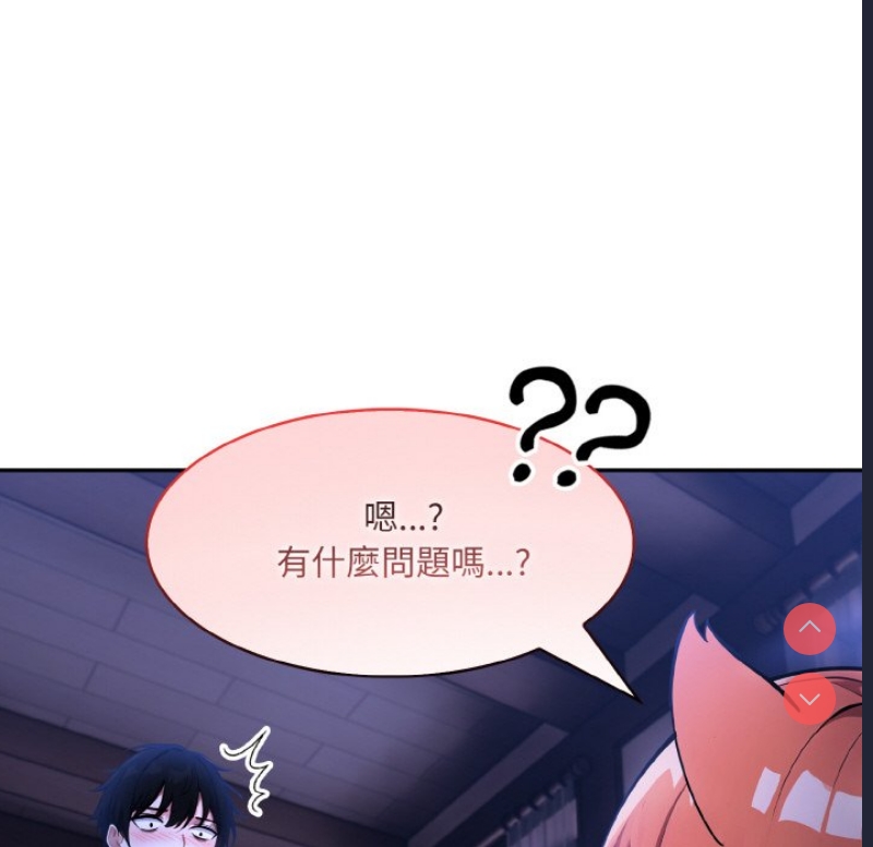 异世界骑士团长 第9话 第19页