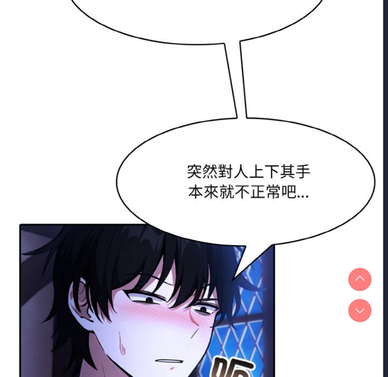 异世界骑士团长 第9话 第21页