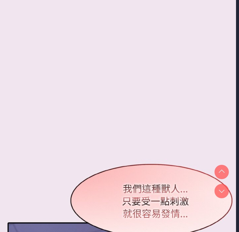 异世界骑士团长 第9话 第28页
