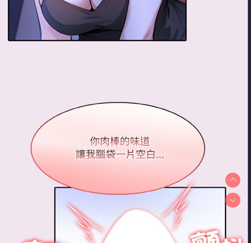 异世界骑士团长 第9话 第30页