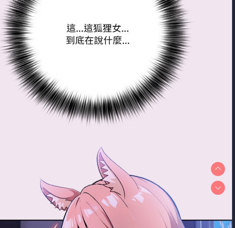 异世界骑士团长 第9话 第32页