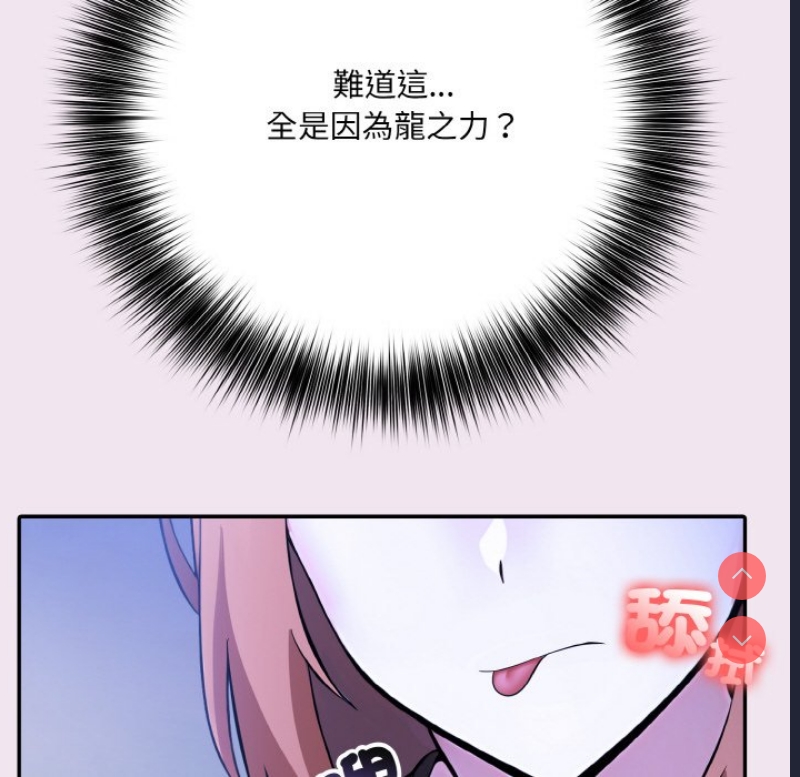 异世界骑士团长 第9话 第34页