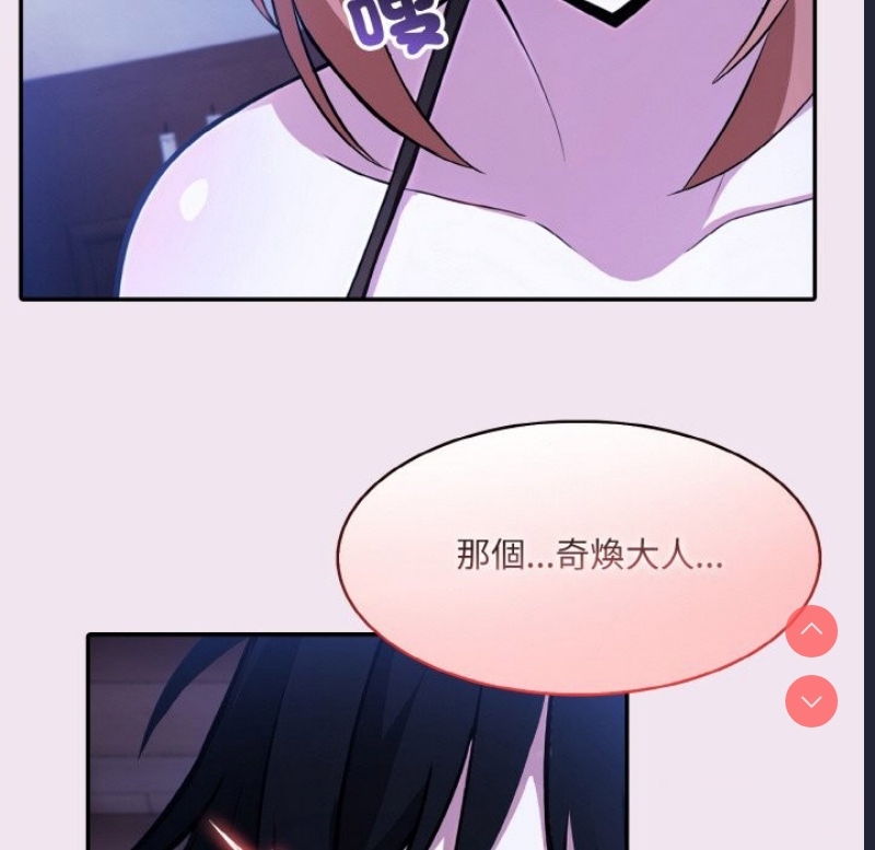 异世界骑士团长 第9话 第35页