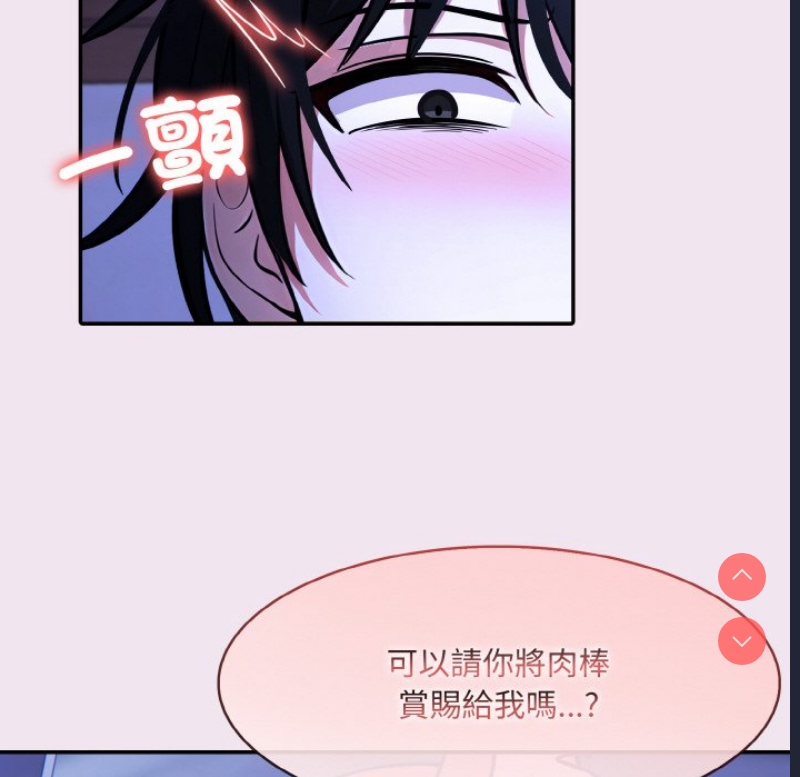 异世界骑士团长 第9话 第36页
