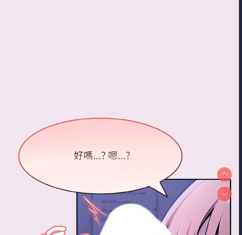 异世界骑士团长 第9话 第39页