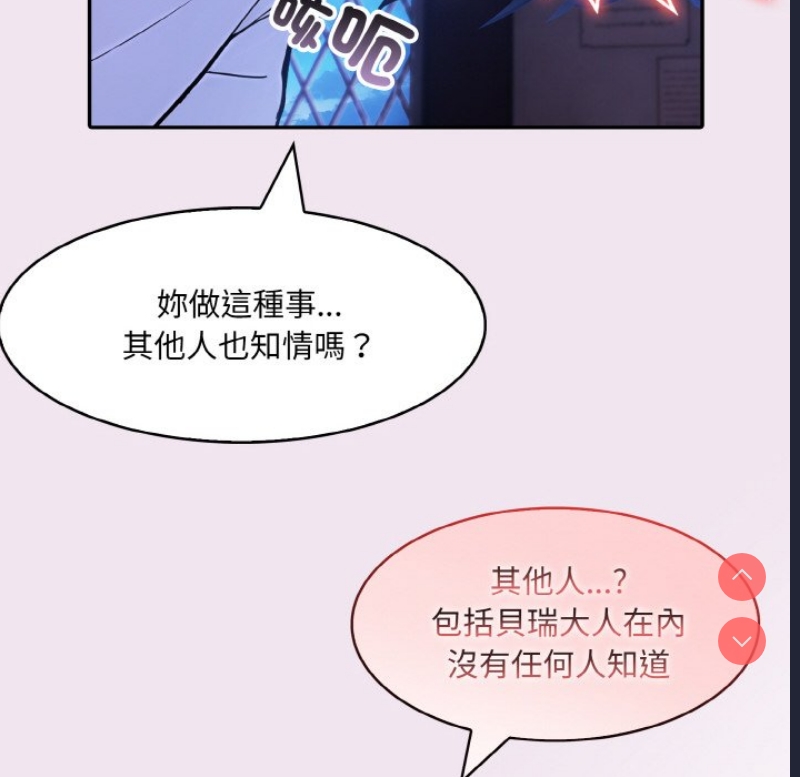 异世界骑士团长 第9话 第43页