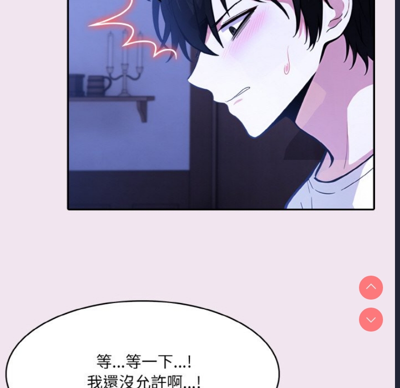 异世界骑士团长 第9话 第50页