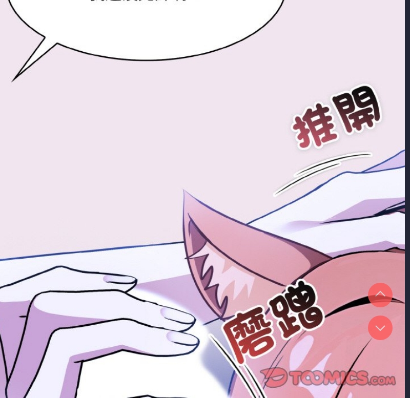 异世界骑士团长 第9话 第51页