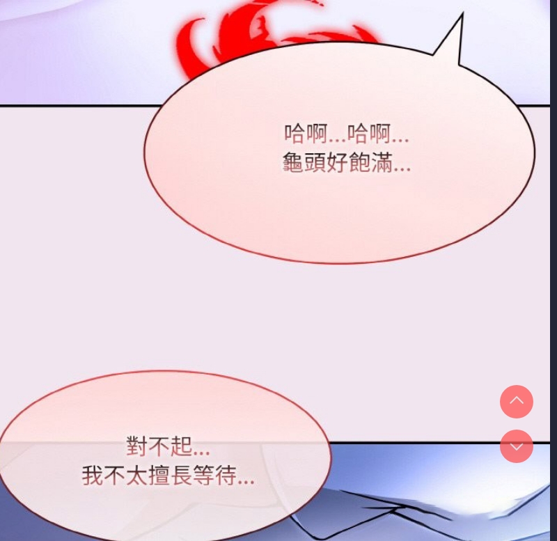 异世界骑士团长 第9话 第53页