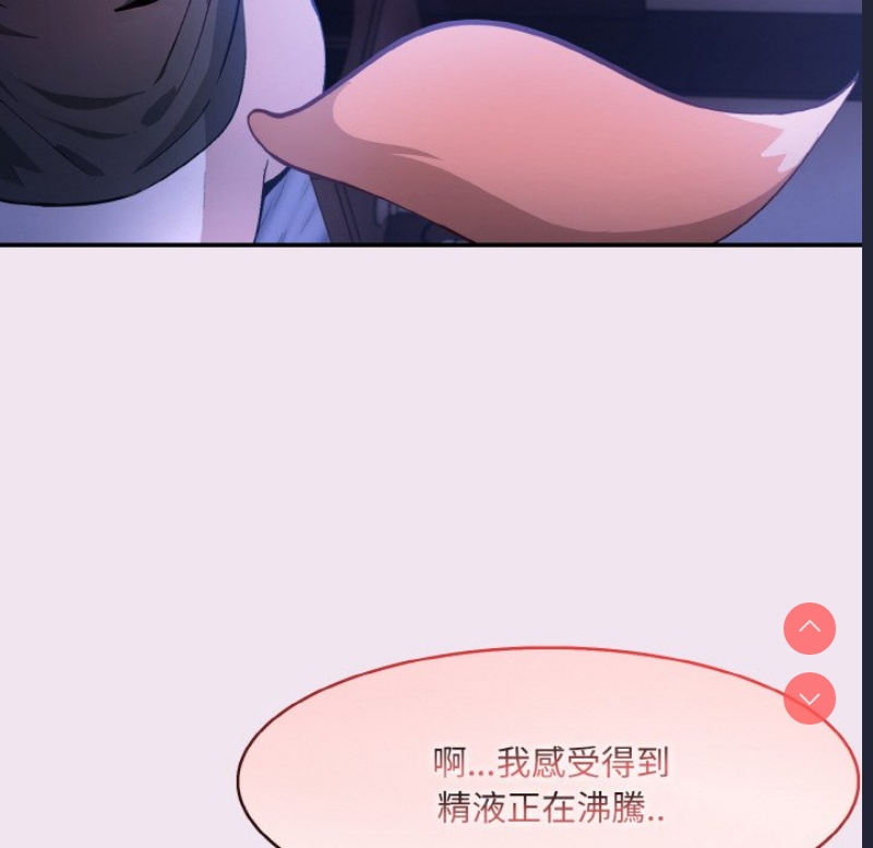 异世界骑士团长 第9话 第55页