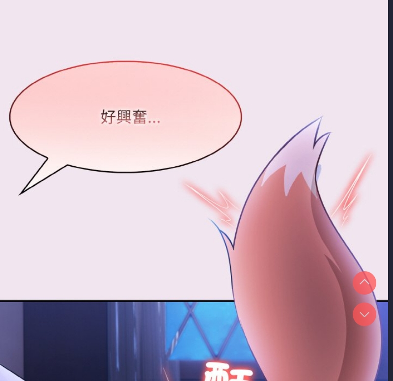 异世界骑士团长 第9话 第57页