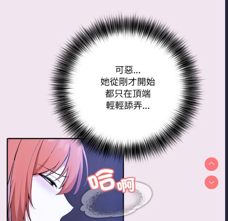 异世界骑士团长 第9话 第65页
