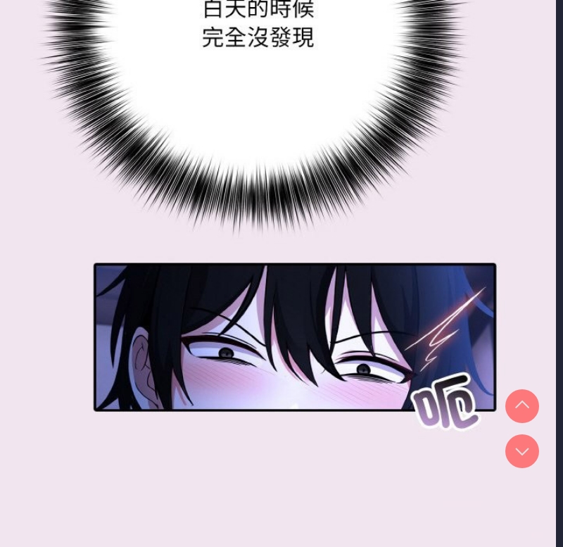 异世界骑士团长 第9话 第69页