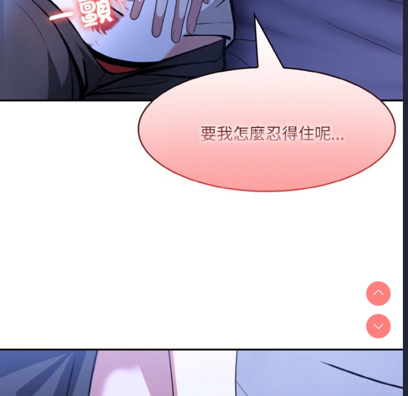 异世界骑士团长 第9话 第7页