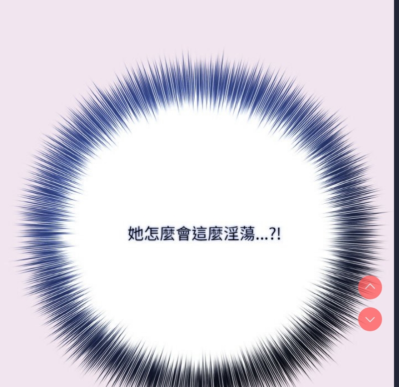 异世界骑士团长 第9话 第70页