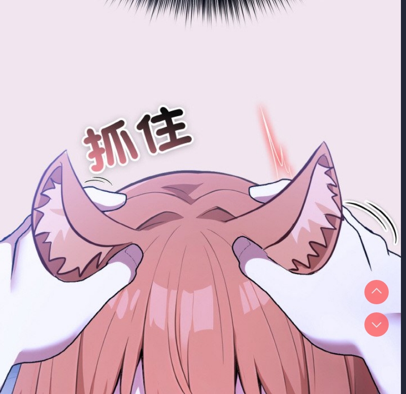 异世界骑士团长 第9话 第71页
